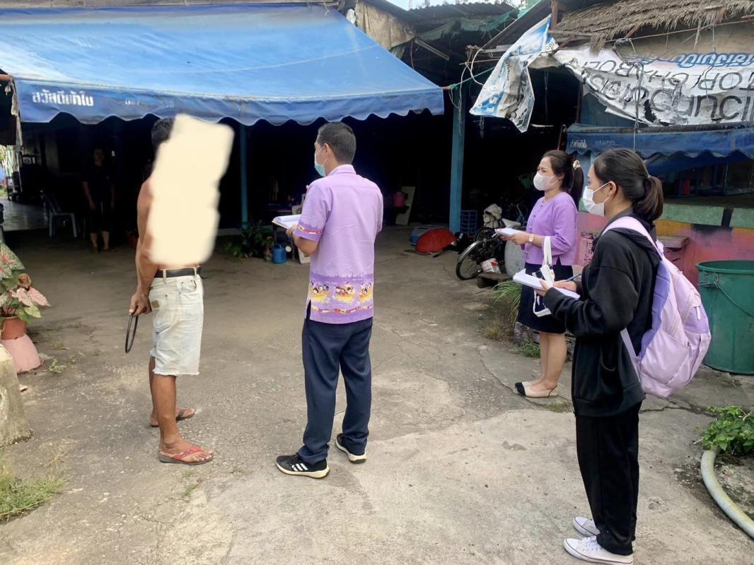 ข่าวสารกองสวัสดิการสังคม