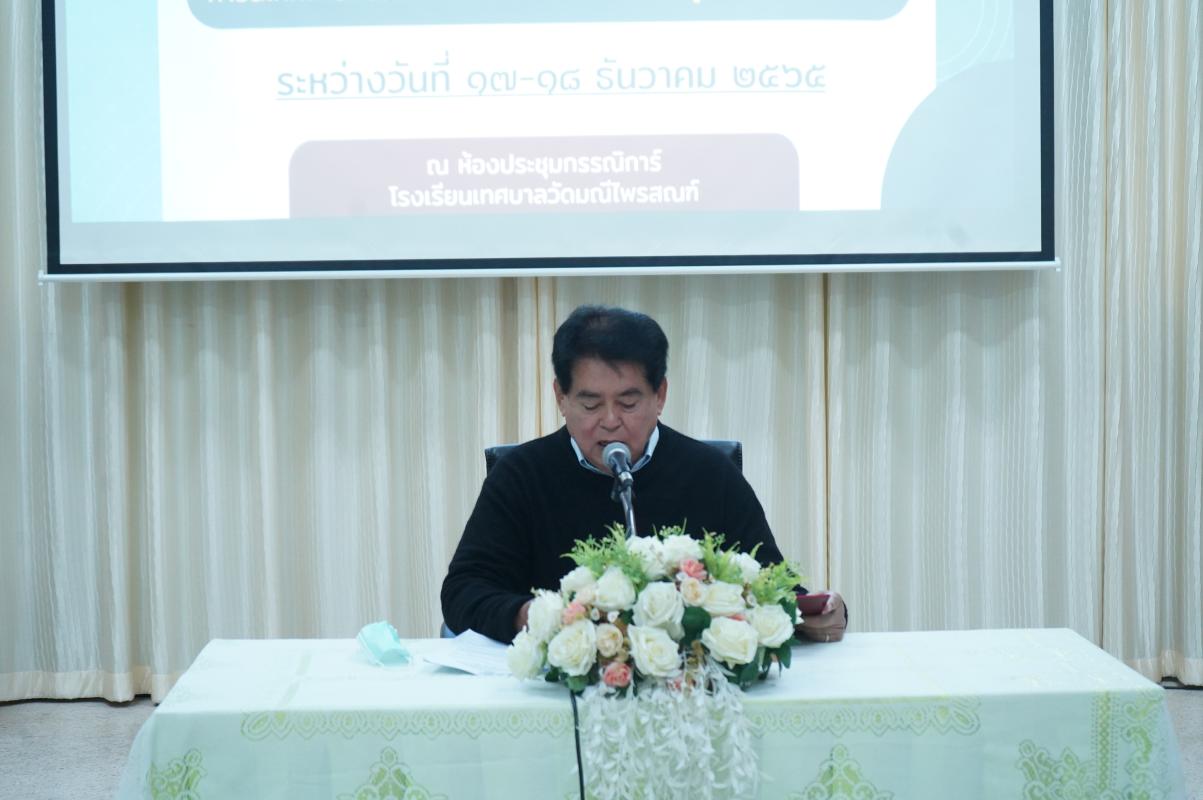 ข่าวประชาสัมพันธ์กองการศึกษา