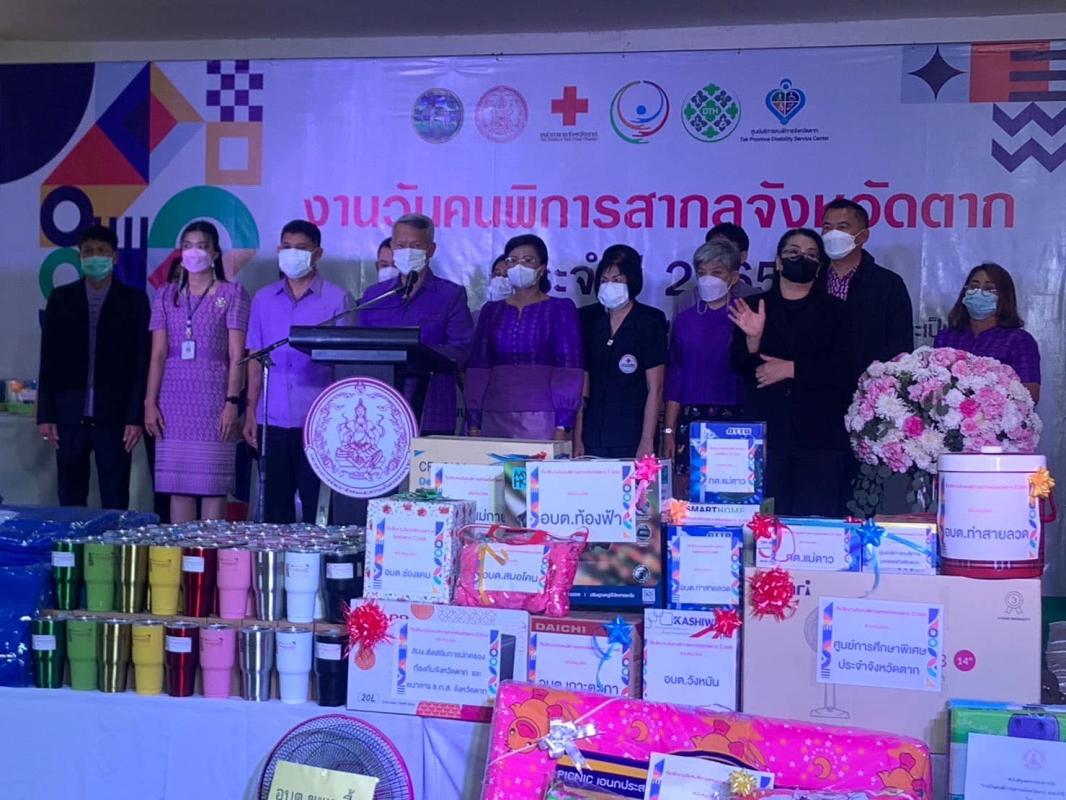 ข่าวสารกองสวัสดิการสังคม