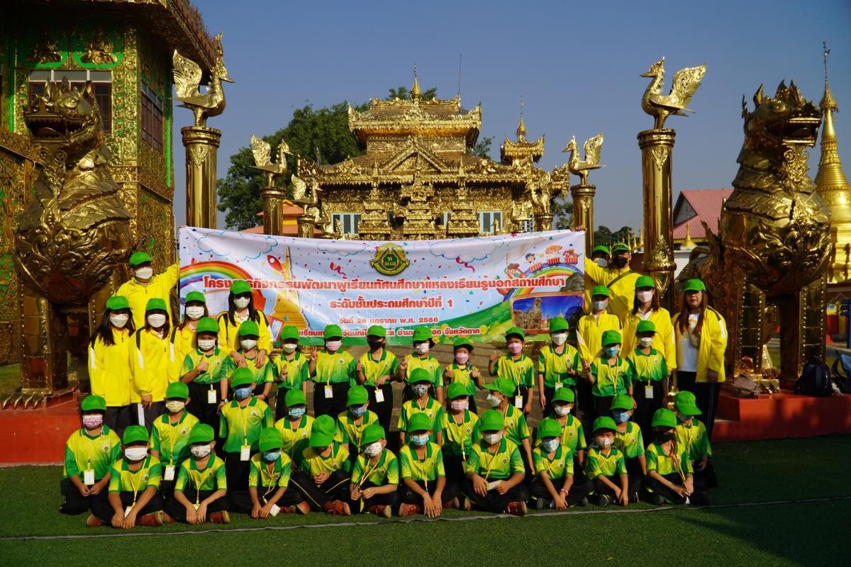 ข่าวประชาสัมพันธ์กองการศึกษา