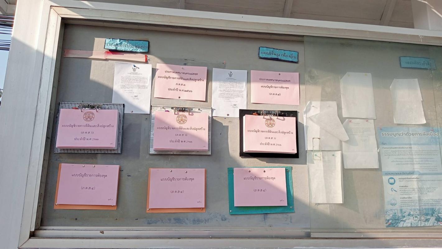 ข่าวกิจกรรม