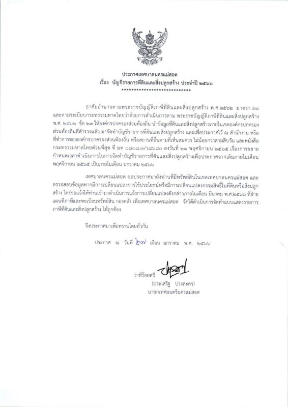 ข่าวประชาสัมพันธ์