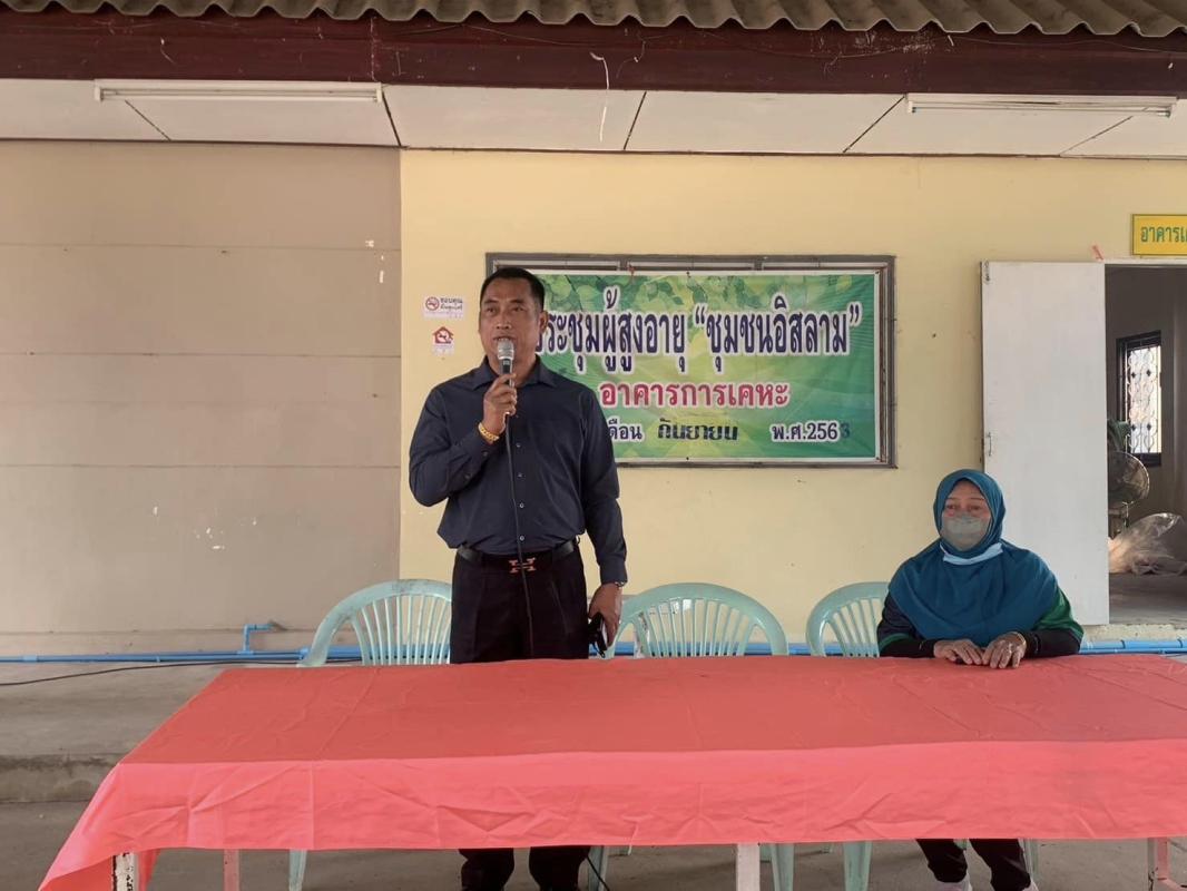 ข่าวสารกองสวัสดิการสังคม