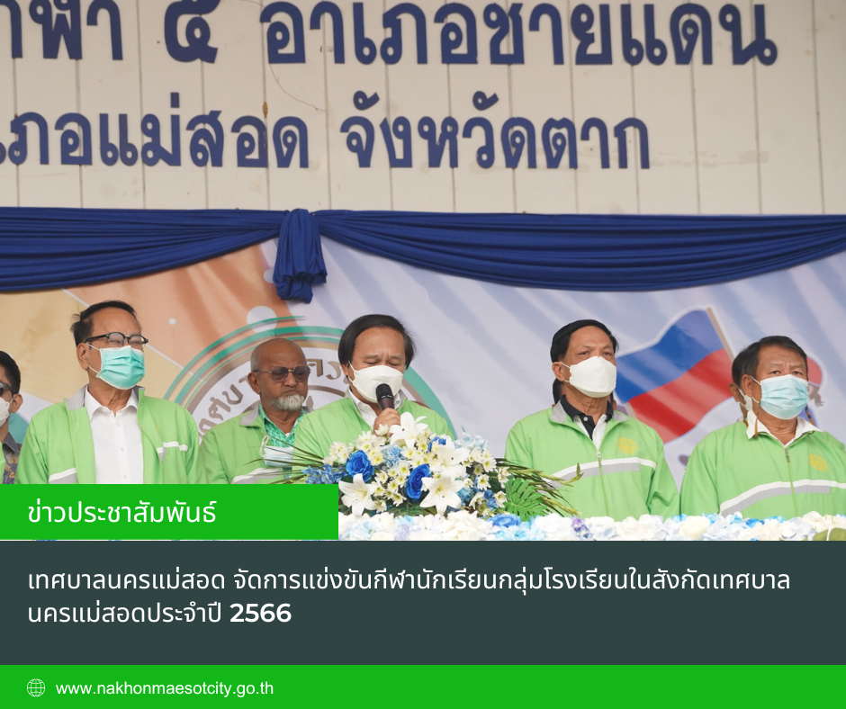 ข่าวประชาสัมพันธ์กองการศึกษา