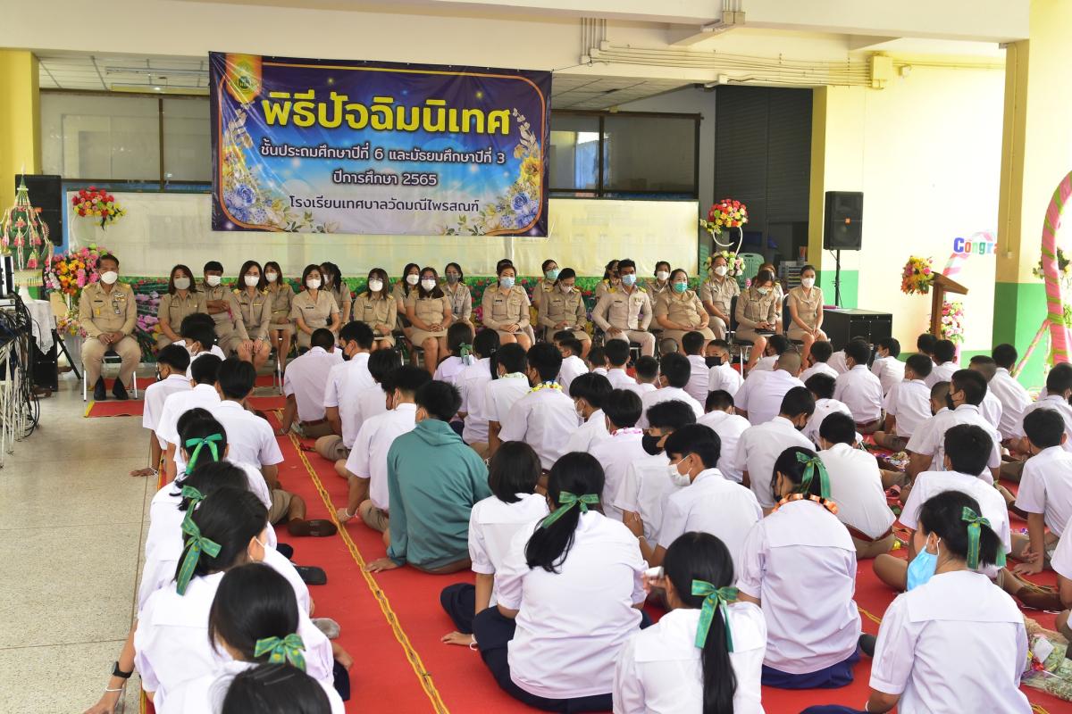 ข่าวประชาสัมพันธ์กองการศึกษา