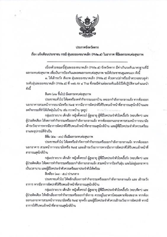 ข่าวประชาสัมพันธ์