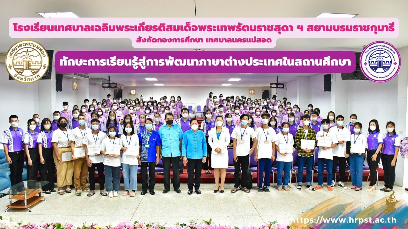 ข่าวประชาสัมพันธ์กองการศึกษา