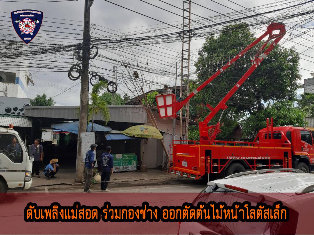 ข่าวดับเพลิงนครเเม่สอด