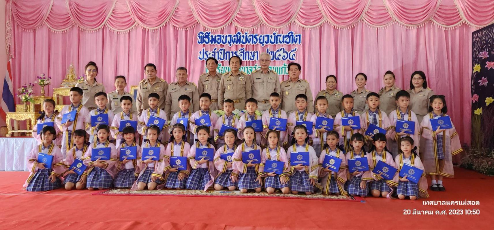 ข่าวประชาสัมพันธ์กองการศึกษา