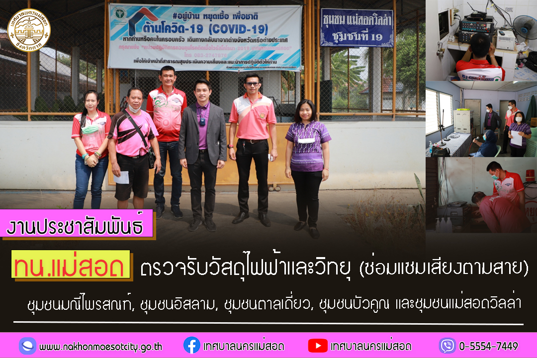 ข่าว/กิจกรรม