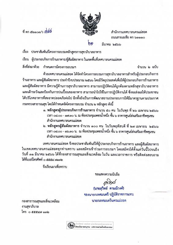 ข่าวประชาสัมพันธ์