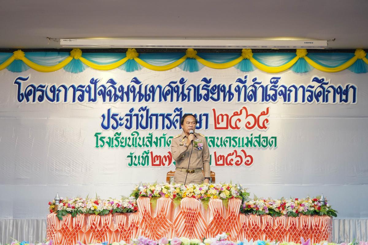 ข่าวประชาสัมพันธ์กองการศึกษา