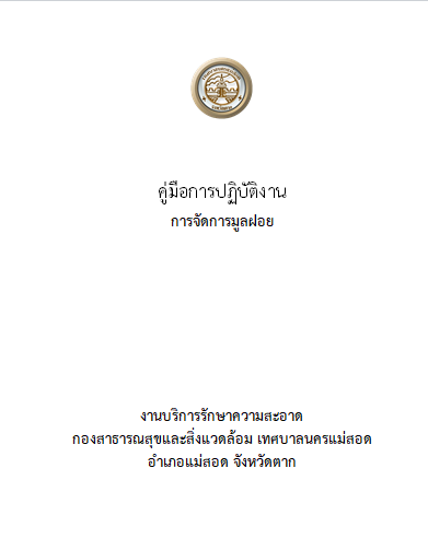 ข่าวประชาสัมพันธ์