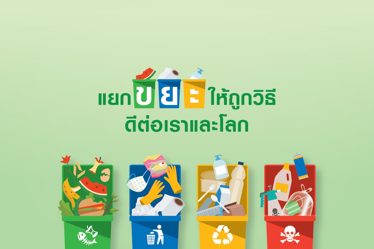 สาระน่ารู้ 