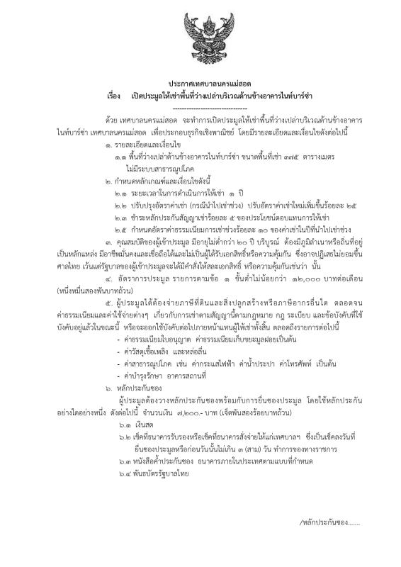 ข่าวประชาสัมพันธ์