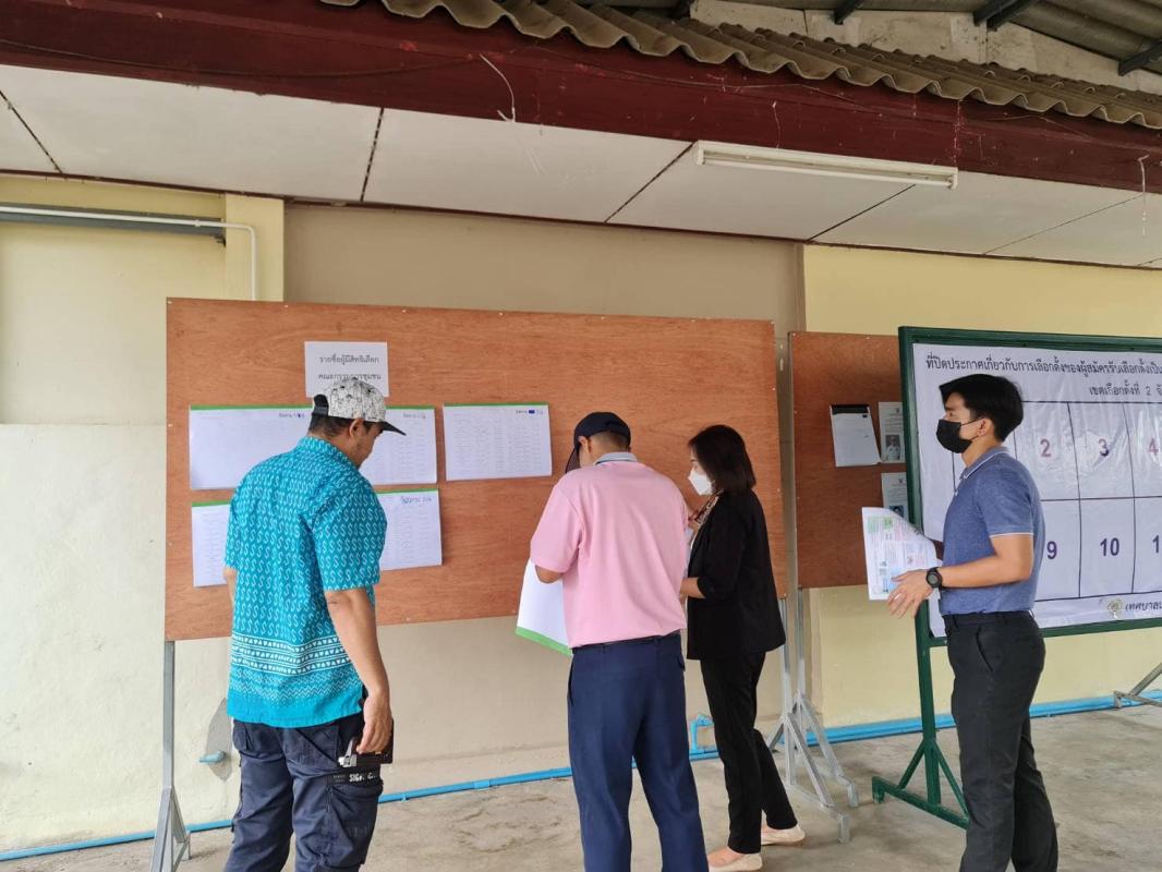 ข่าวสารกองสวัสดิการสังคม