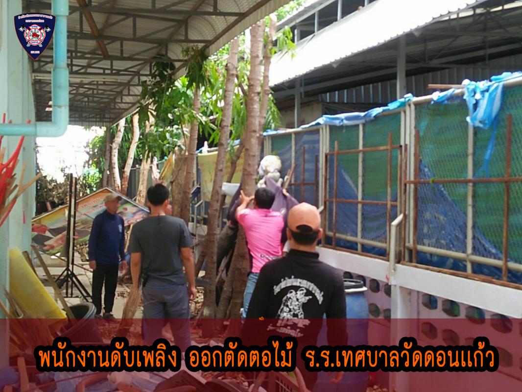 ข่าวดับเพลิงนครเเม่สอด