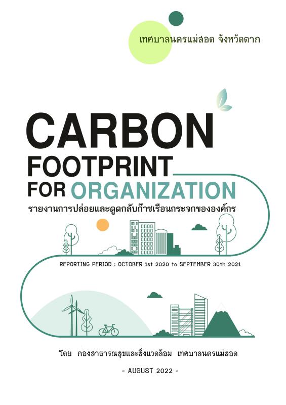 ข่าวประชาสัมพันธ์