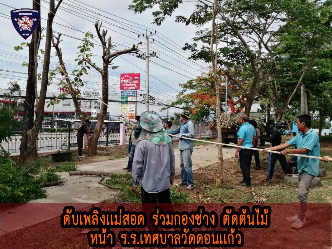 ข่าวดับเพลิงนครเเม่สอด