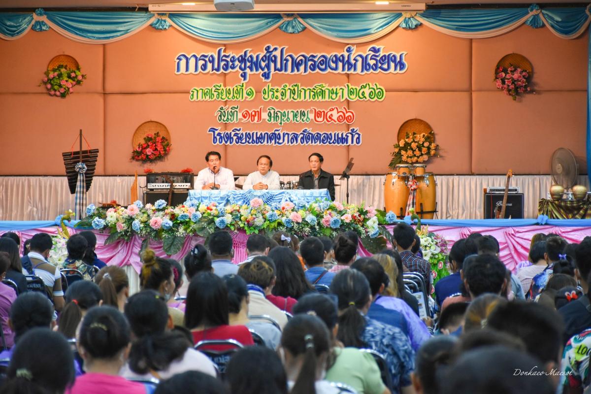 ข่าวประชาสัมพันธ์กองการศึกษา