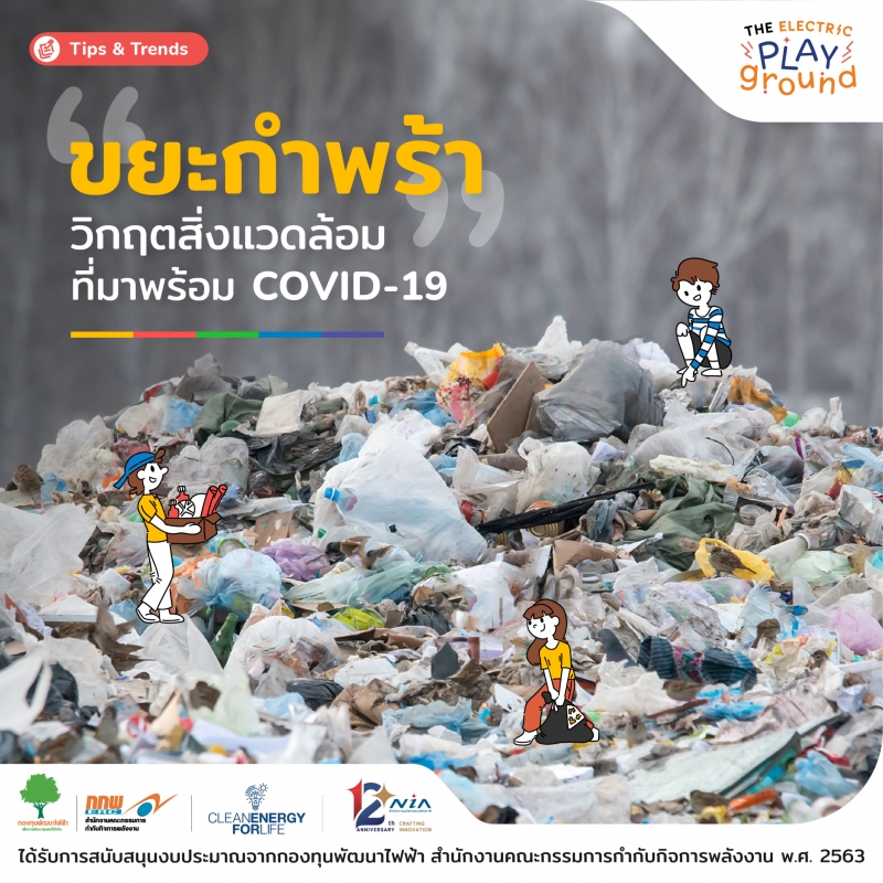 สาระน่ารู้ 