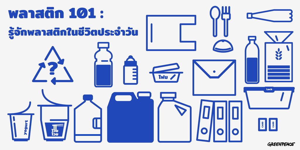 สาระน่ารู้ 