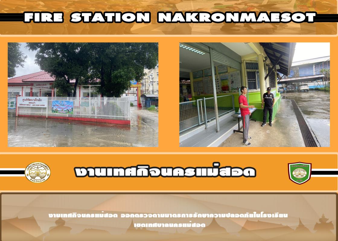 ข่าวงานเทศกิจ