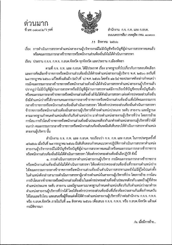 ข่าวประชาสัมพันธ์