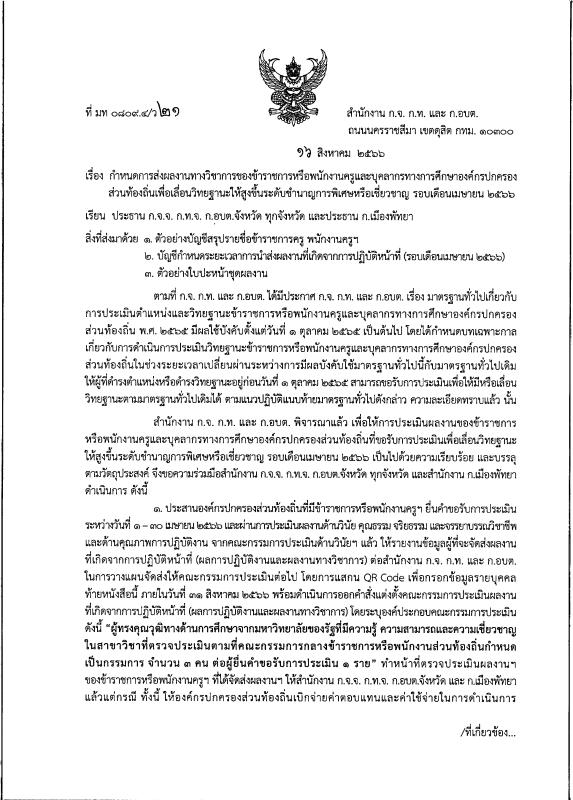 ข่าวประชาสัมพันธ์