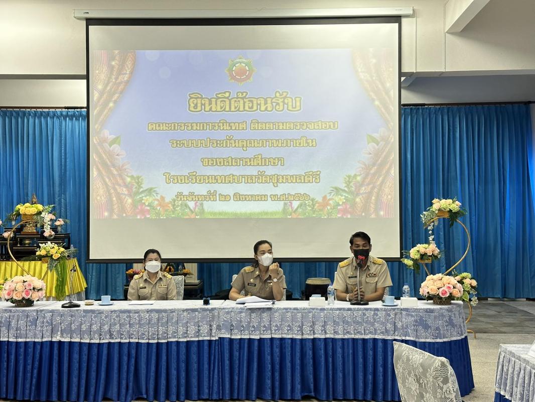 ข่าวประชาสัมพันธ์กองการศึกษา