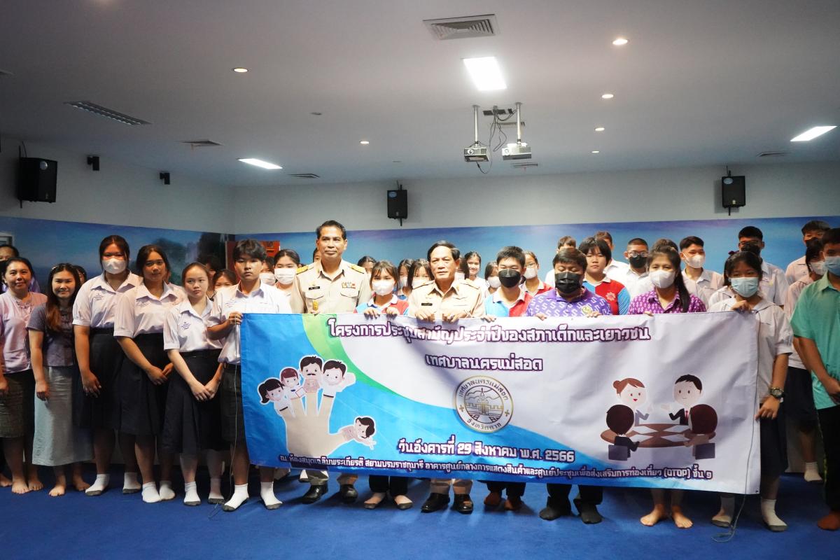 ข่าวประชาสัมพันธ์กองการศึกษา