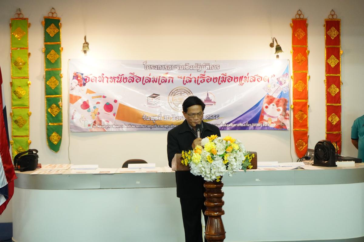 ข่าวประชาสัมพันธ์กองการศึกษา