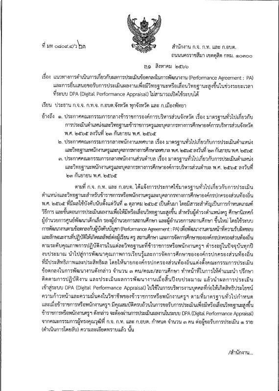 ข่าวประชาสัมพันธ์