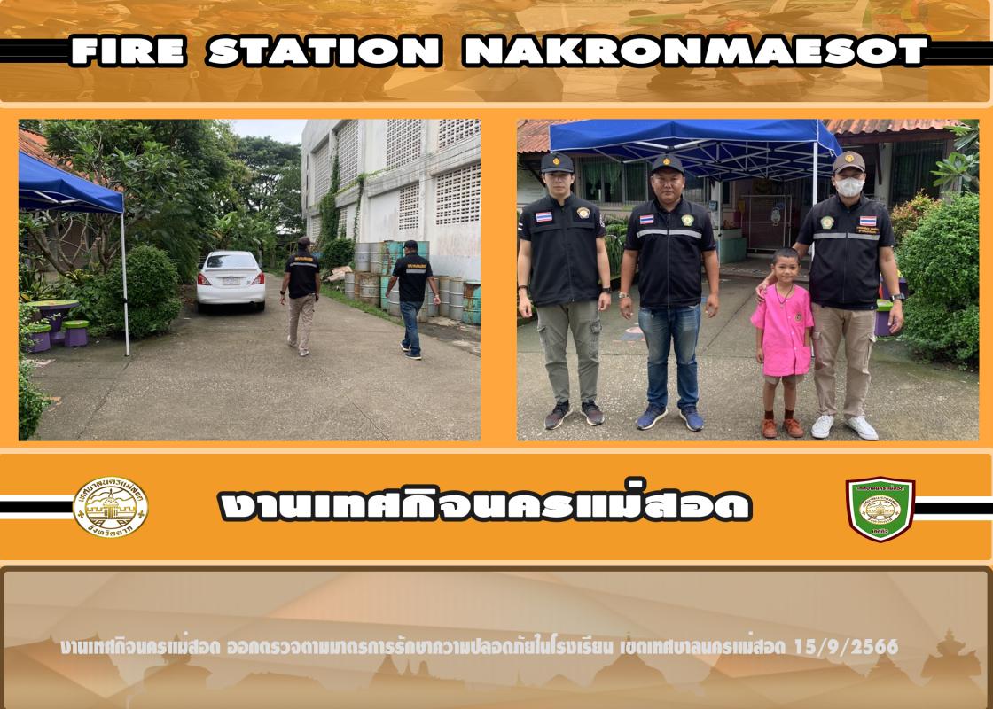 ข่าวงานเทศกิจ