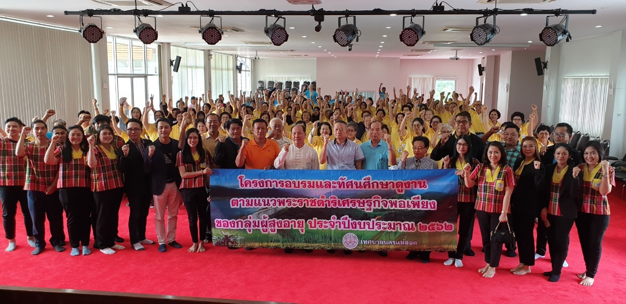 ข่าวกิจกรรม