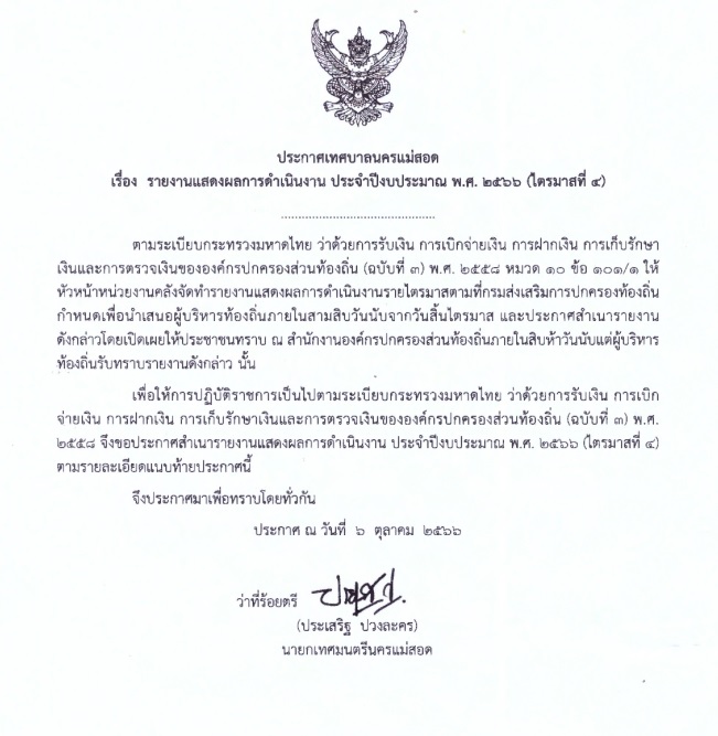 ข่าวประชาสัมพันธ์