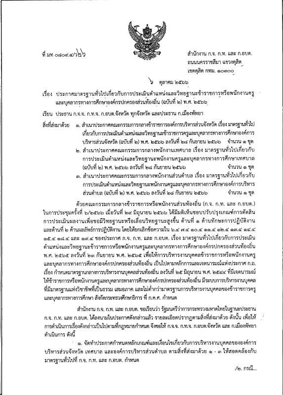 ข่าวประชาสัมพันธ์