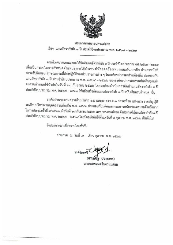 ข่าวประชาสัมพันธ์