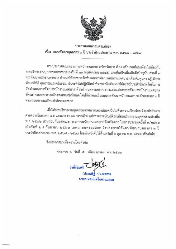 ข่าวประชาสัมพันธ์