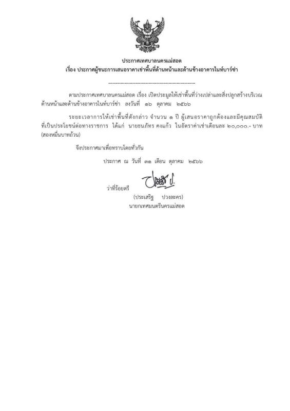 ข่าวประชาสัมพันธ์