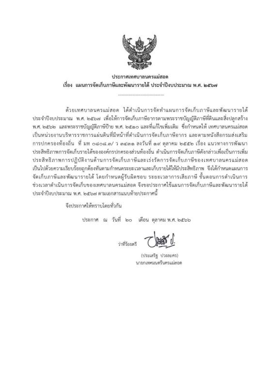 ข่าวประชาสัมพันธ์