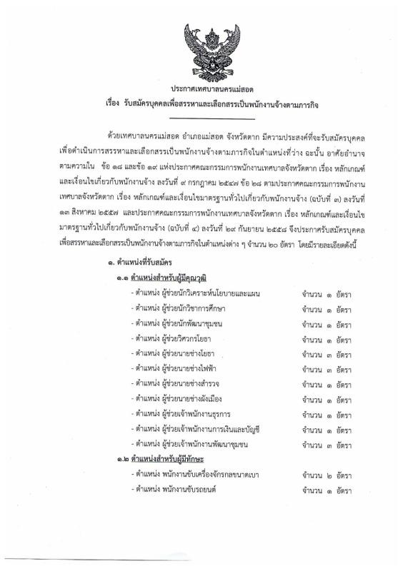 ข่าวประชาสัมพันธ์