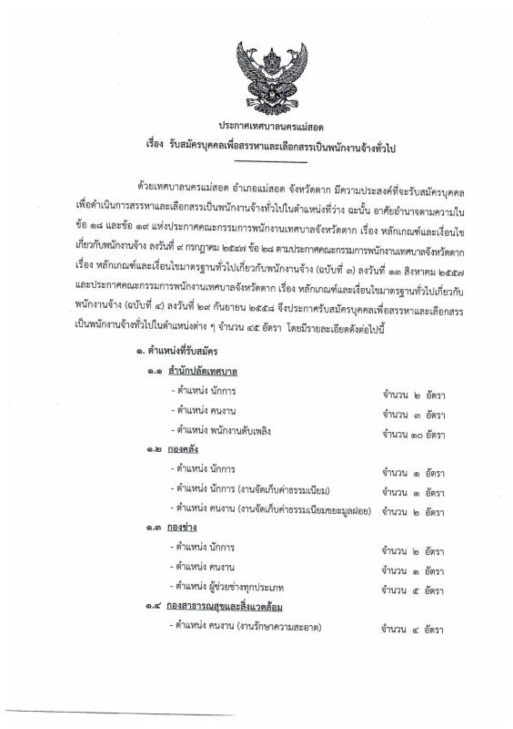 ข่าวประชาสัมพันธ์