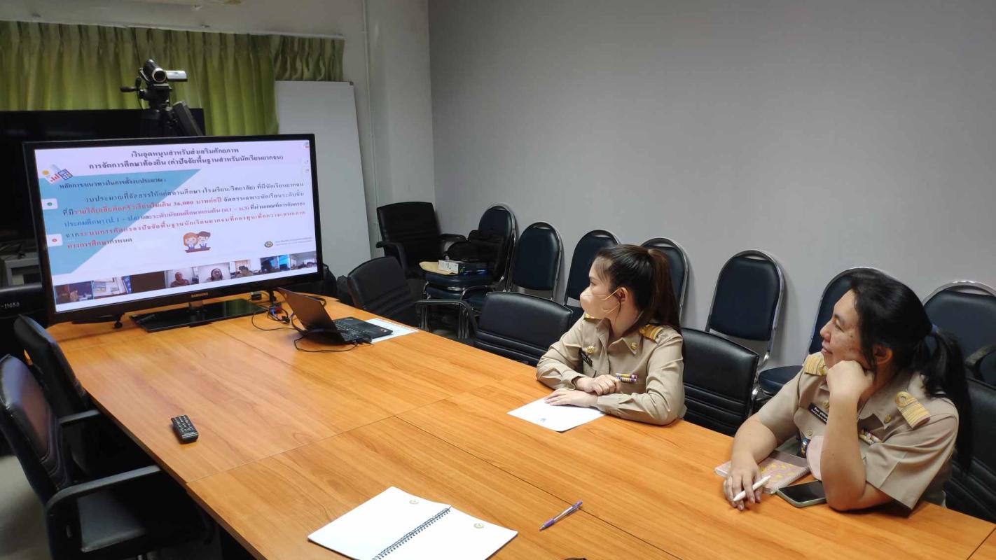 ข่าวประชาสัมพันธ์กองการศึกษา