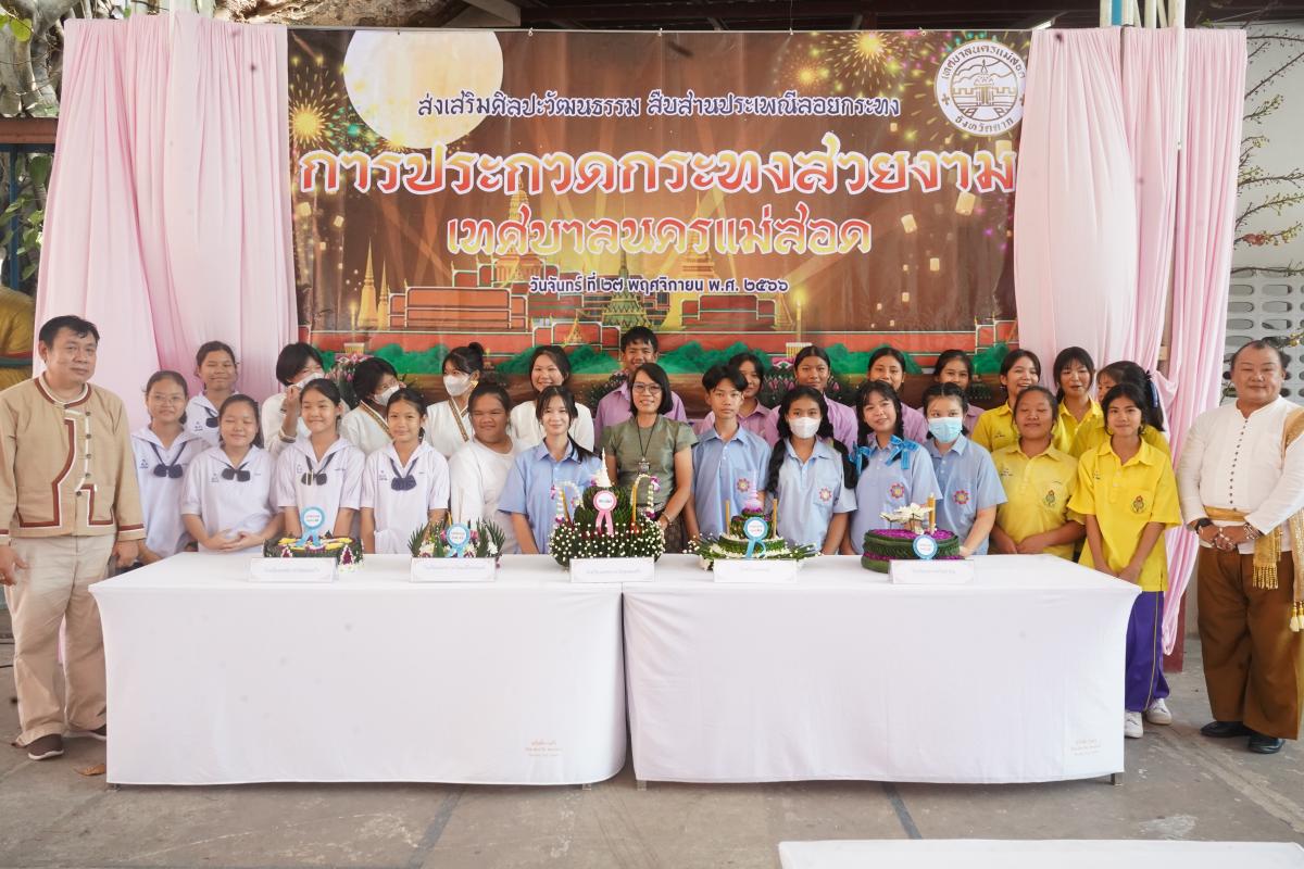 ข่าวประชาสัมพันธ์กองการศึกษา