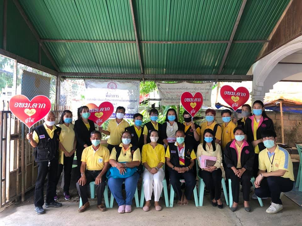 ข่าวสารกองสวัสดิการสังคม