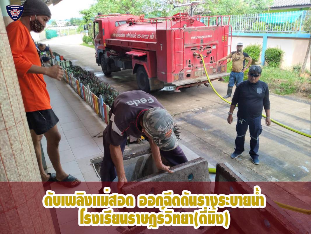ข่าวดับเพลิงนครเเม่สอด