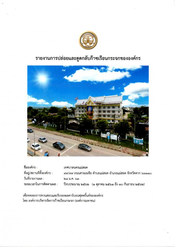 ข่าวประชาสัมพันธ์