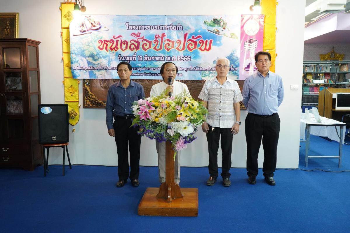 ข่าวประชาสัมพันธ์กองการศึกษา