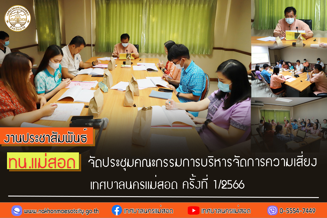 ข่าว/กิจกรรม